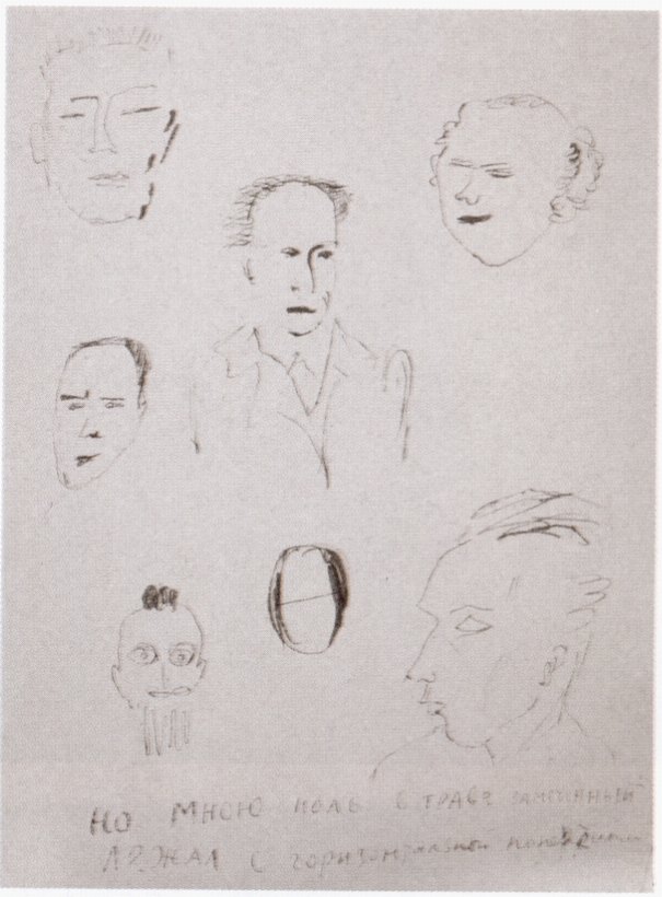 Портретные зарисовки Д. Хармса. 1933 г