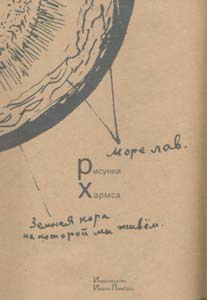 Сборник «Рисунки Хармса» вышел в «Издательстве Ивана Лимбаха»