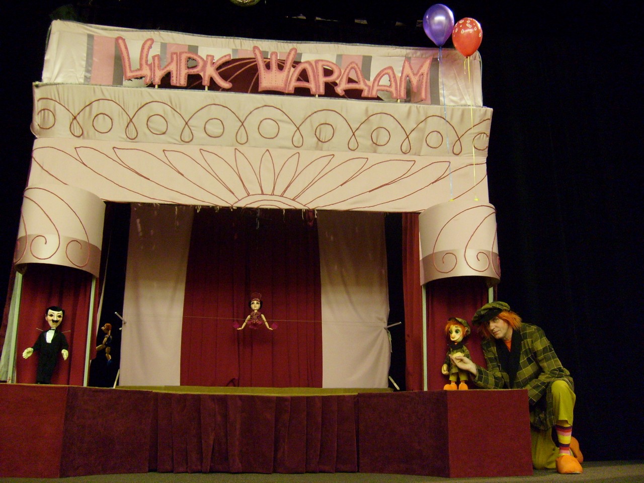 В Белгороде появится марионеточный «Цирк Шардам»