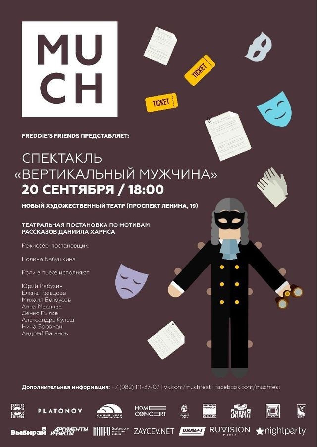 Спектакль «Вертикальный мужчина» по Хармсу показали в Челябинске