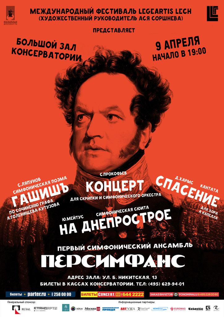 В апреле на Международном фестивале LegeArtis в Москве прозвучат произведения Хармса
