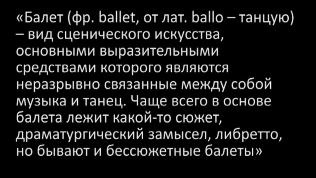 «Балет Трех Неразлучников» (Омск, 2009)