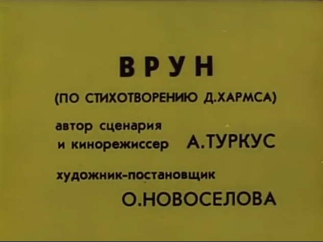 Даниил хармс все цитаты Даниил хармс все цитаты