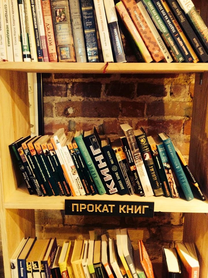 Книжная лавка «Хармс» в Киеве