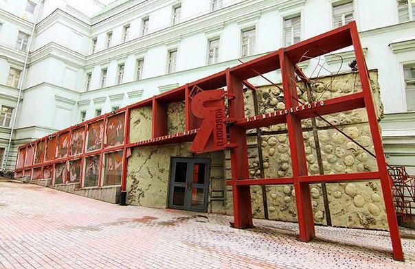 В музее Маяковского в Москве расскажут о Данииле Хармсе