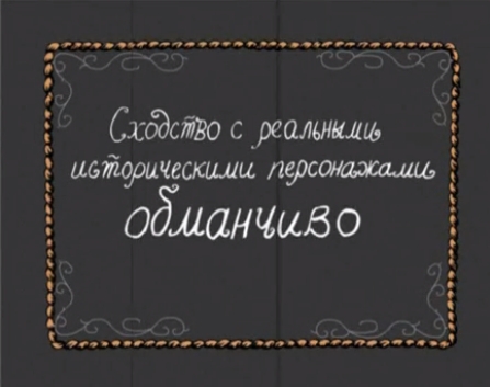 «300 историй о петербуржцах» (2003)